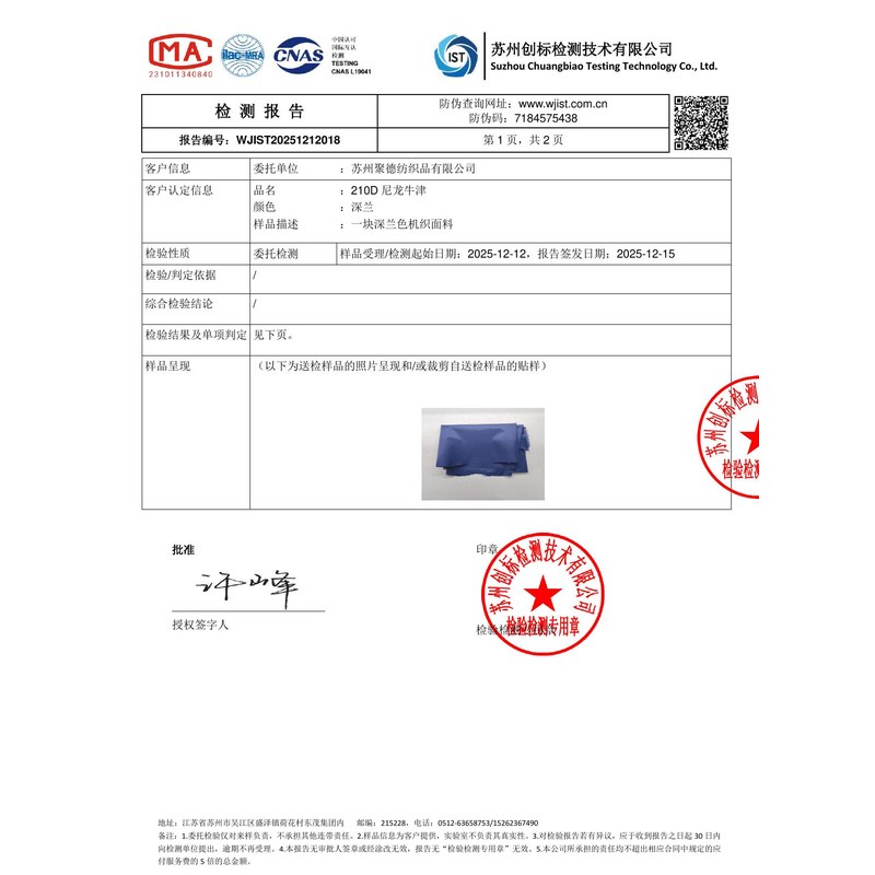 马湾镇旗帜颜色的潘通色匹配与色差控制：从色卡到成品的对色要点